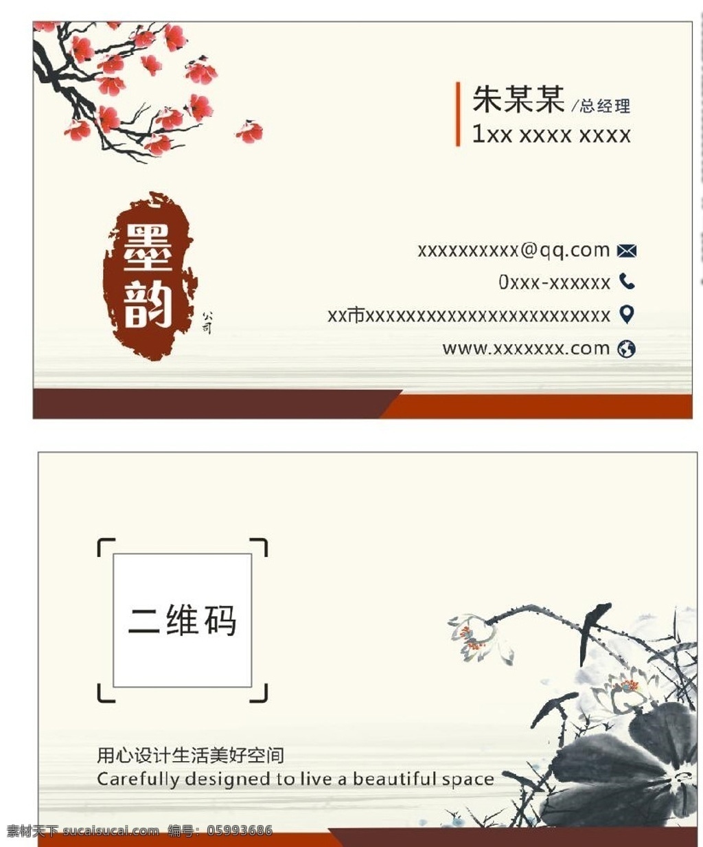 水墨名片 模板 名片科技 時(shí)尚簡(jiǎn)約名片 商務(wù) 名片 卡片 商務(wù)名片 企業(yè)名片 高檔名片 黑色名片 簡(jiǎn)單大方名片 優(yōu)雅名片 高雅名片 名片卡片