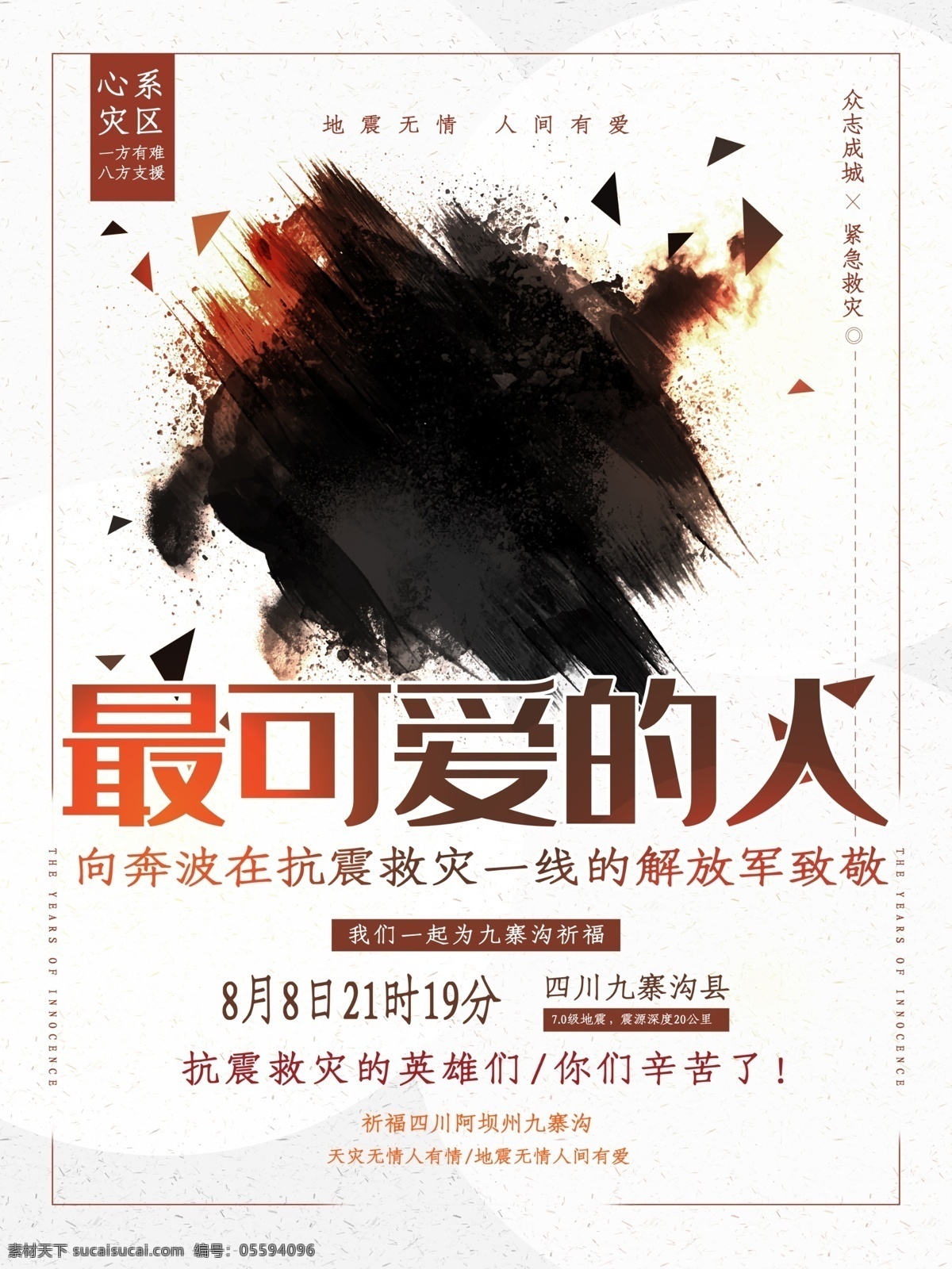 防汛海報 搶險救災(zāi) 抗洪搶險 災(zāi)后自救 預(yù)防泥石流 抗洪防汛搶險 防洪應(yīng)急預(yù)案 防洪避災(zāi) 災(zāi)后重建 洪水抗洪搶險 防汛救災(zāi) 防洪防汛演練 防洪救災(zāi)海報 防洪內(nèi)澇知識 校園安全 校園安全演練 消防應(yīng)急宣傳 安全教育 防災(zāi)減災(zāi)日 應(yīng)急科普知識