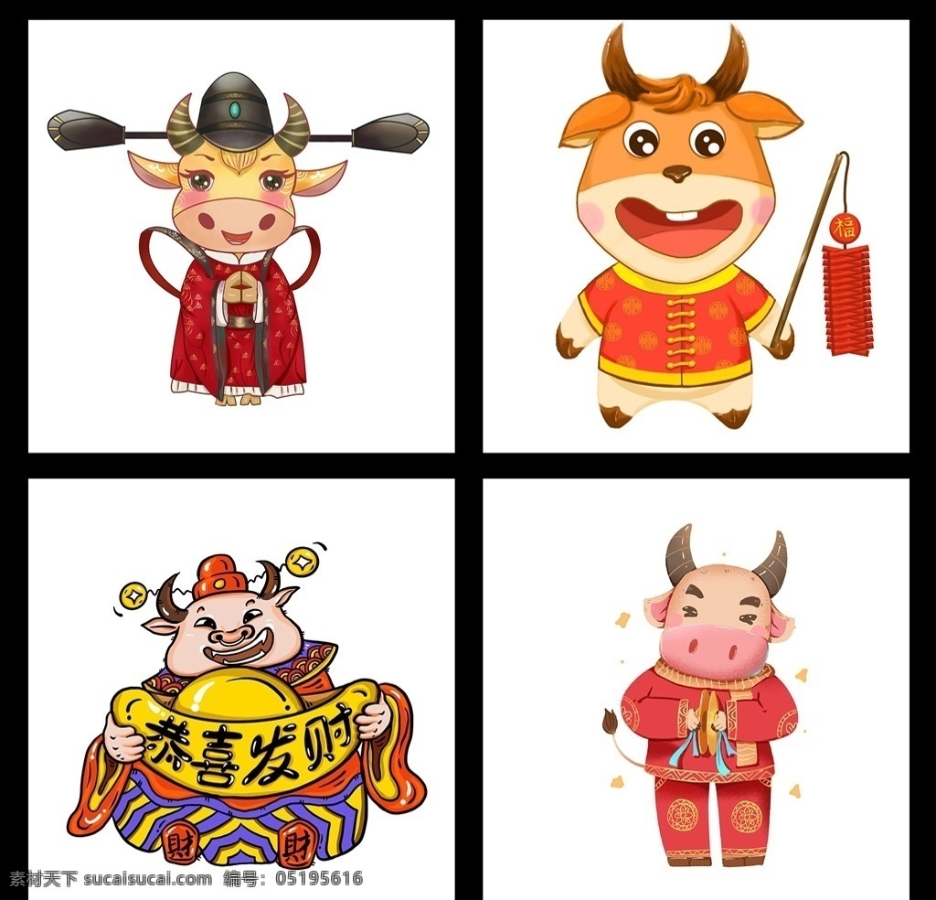 2021 年 牛年 插圖 2021春節(jié) 牛年春節(jié)素材 牛年素材 卡通牛設計 牛年春節(jié) 牛年拜年 手繪卡通牛 牛年吉祥物 吉祥物 可愛卡通牛 牛素材 牛圖片 中國牛 對聯(lián) 新年對聯(lián) 大吉大利 分層 福到 牛年有余 紅包 財源滾滾 元寶 你真牛