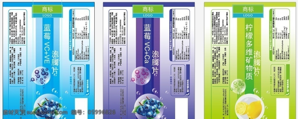 泡騰片標(biāo)簽 泡騰片 瓶貼 不干膠 包裝設(shè)計 藍(lán)莓泡騰片 檸檬泡騰片 藍(lán)莓 檸檬 維生素泡騰片 維生素c