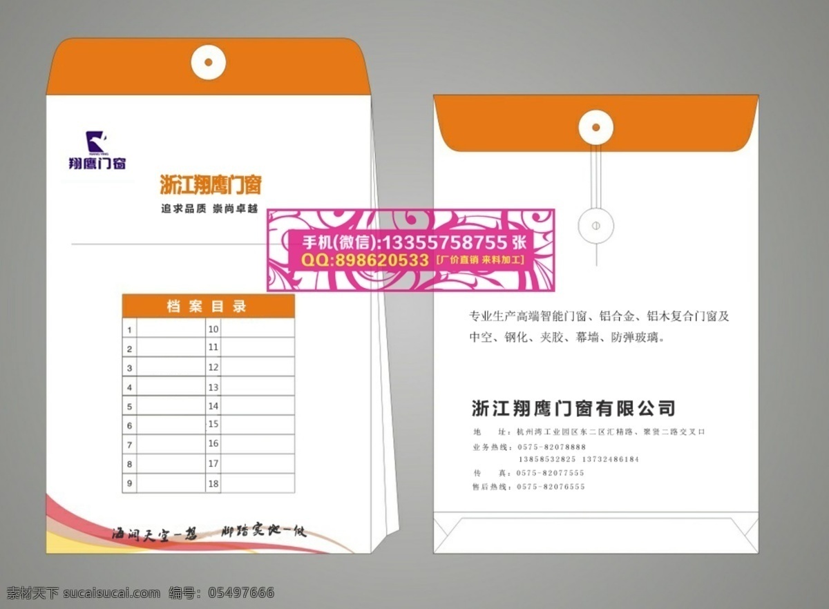 紹興 上虞 檔案袋 制作 紹興檔案袋 上虞檔案袋 紹興黨愛帶 翔英玻璃 白色