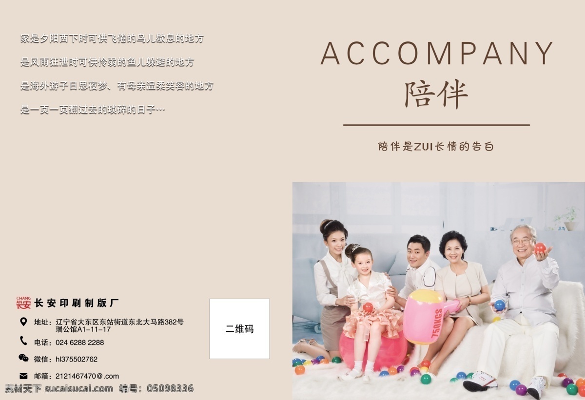 照片書封面 照片書 親情 家庭 封面版式設(shè)計 畫冊封面版式 書藉封面版式 相冊封面版式 畫冊封面 相冊封面 書藉封面 家庭相冊封面 畫冊封面模板 相冊封面模板 書藉封面模板 畫冊封面設(shè)計 相冊封面設(shè)計 書藉封面設(shè)計 家庭相冊設(shè)計 印刷品 畫冊設(shè)計