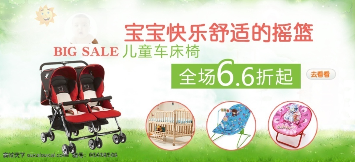 兒童車床椅 寶寶 快樂 舒適 白色