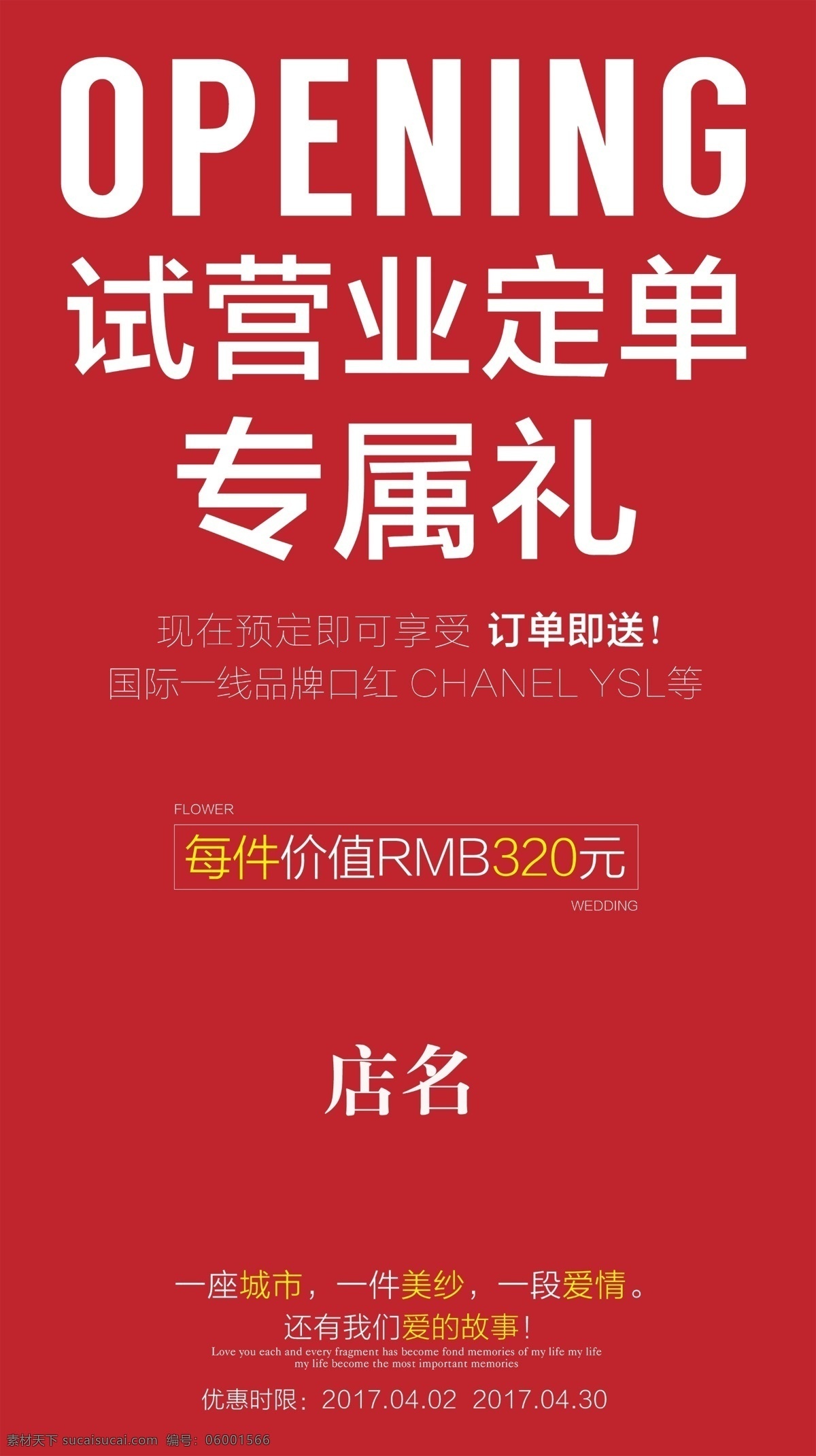 花沐攝影 試營業(yè) 開業(yè) 工作室 攝影工作室 影樓 婚紗照 分層