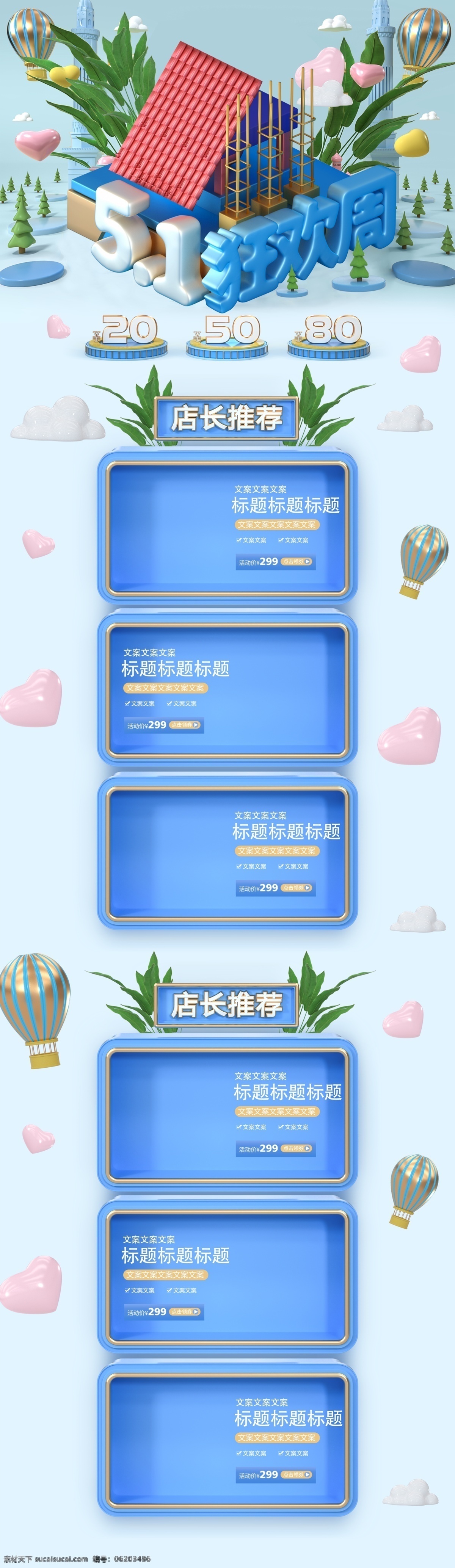 五 淘寶 pc 端 裝修 模板 淘寶裝修模板 五一電商首頁 五一狂歡 五一特惠 五一店鋪首頁 五一電商 電商首頁 淘寶首頁 首頁 勞動(dòng)節(jié)首頁 勞動(dòng)節(jié) 51鉅惠 51 優(yōu)惠券 店招 51首頁裝修 51大放價(jià) 促銷首頁 51出游 51歡樂購 五一海報(bào) 零食 51首頁 復(fù)古風(fēng) 模板下載 復(fù)古首頁 動(dòng)節(jié) 電商淘寶 淘寶電商類 淘寶界面設(shè)計(jì)