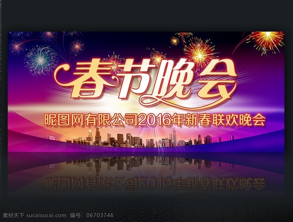2016 猴年 春節(jié)晚會 背景 2016猴年 2016年會 2016背景 猴年年會背景 猴年廣告 猴年背景 猴年晚會 猴年素材 猴年大吉 猴年年會 猴年展板 猴年海報 猴年促銷 晚會背景 猴年舞臺背景 企業(yè)年會 文藝晚會 絢麗 廣告展板 藝術 展板 海報 創(chuàng)意 炫彩 公司晚會 新年展板 新年海報 水彩 燈籠 喜慶 共享圖 展板模板