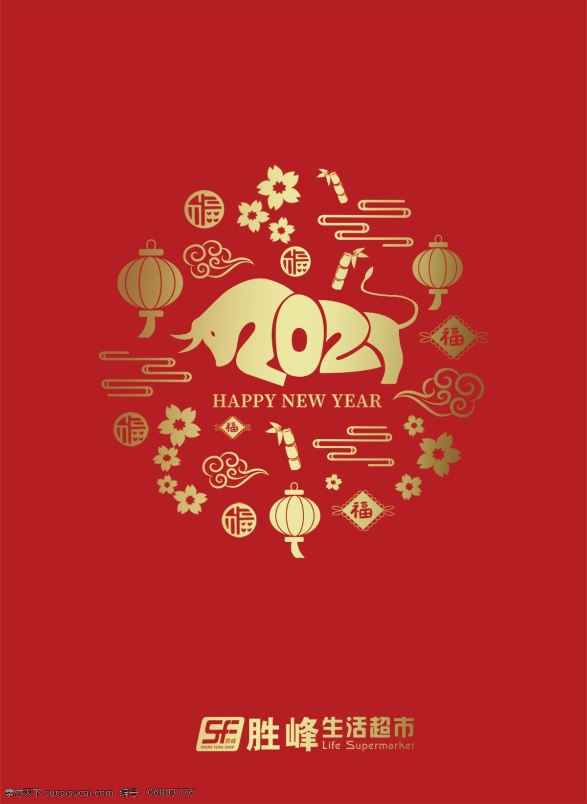 2021 年 紅包 牛年利是封 2021牛年 牛年手機殼 2021素材 牛年賀卡 卡通牛 牛年海報 牛年年畫 春節(jié)素材 新年紅包 紅包設計 牛年插畫 牛年紅包設計 牛年利是設計 牛年剪紙 牛年素材 利是封 利是 利是封設計 牛年利是 牛年紅包 2021紅包 包裝設計