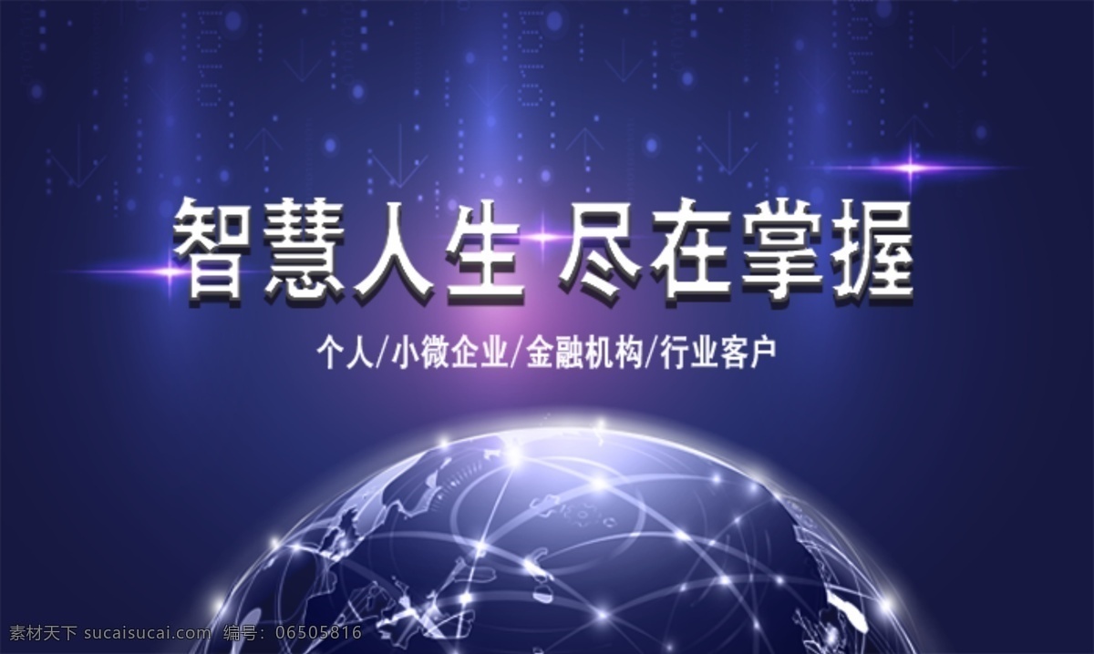 科技 金融 展板 輪 播 圖 支付 輪播圖 企業(yè) 背景 背景墻 簽到墻 移動界面設(shè)計 客戶端界面