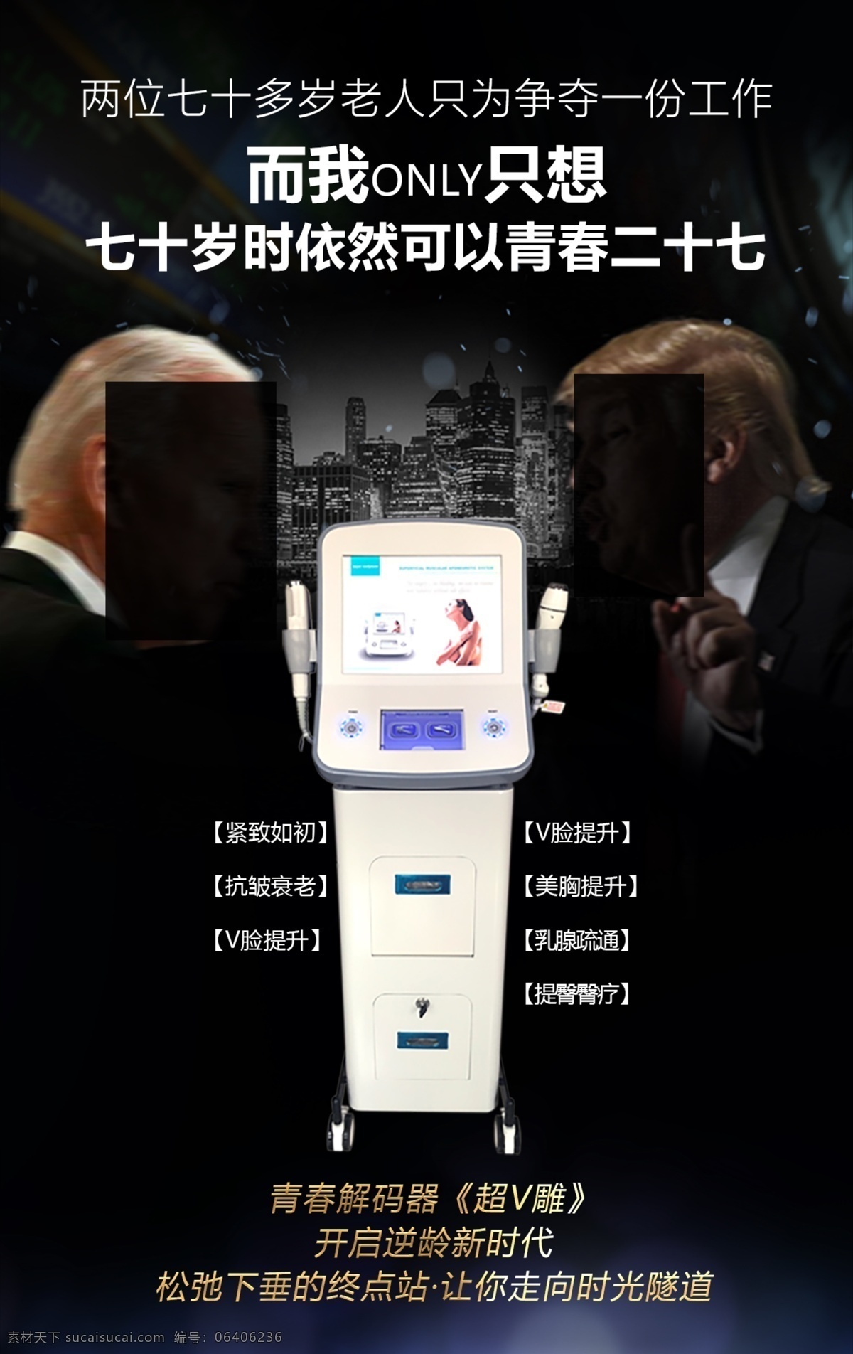 產品 宣傳海報 設計圖 文化 經絡 個人 背景墻 簽到墻 簽名 集團 團隊 公司 企業(yè) 精英 主管 領導 會議 海報 廣告 宣傳 發(fā)布 時尚 介紹 高端 節(jié)日 傳單 展架 品牌 發(fā)布會 名額 計劃 營銷 黑色 人物 美容 養(yǎng)生 儀器