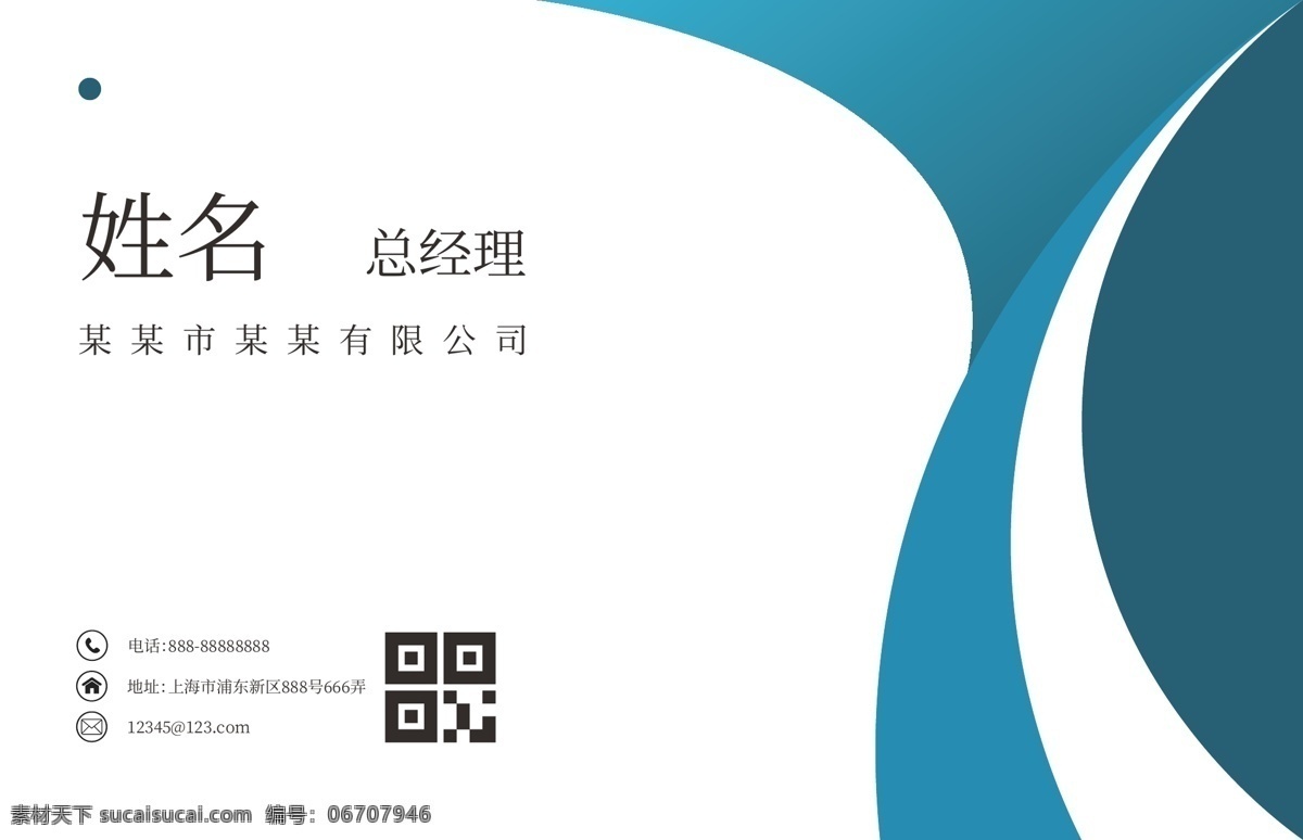 藍色 漸變 商務(wù) 風(fēng)格 名片 藍色漸變 商務(wù)風(fēng)格 簡約 線條 平面