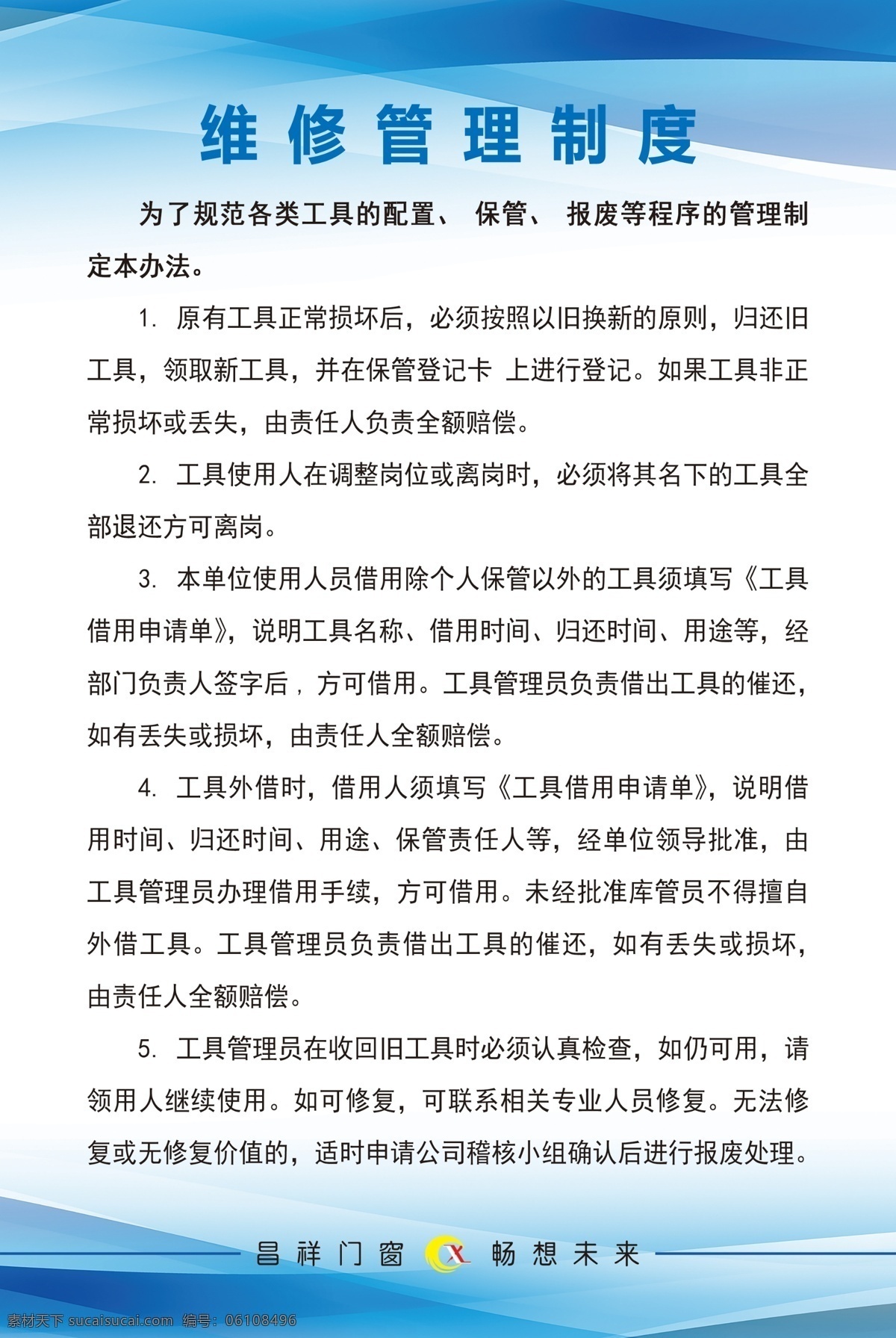 維修管理制度 汽修制度牌 汽車修理制度 修理廠制度 汽修店制度 維修制度 汽修管理制度 汽修安全制度 汽修操作規(guī)范 環(huán)保制度 汽修環(huán)保制度 汽修廠制度牌 4s店制度牌 職責 操作規(guī)程 汽車維修 修理廠 汽車 廢油制度 檢修制度 質量管理制度 汽修規(guī)范制度 安全責任制度 整套管理制度