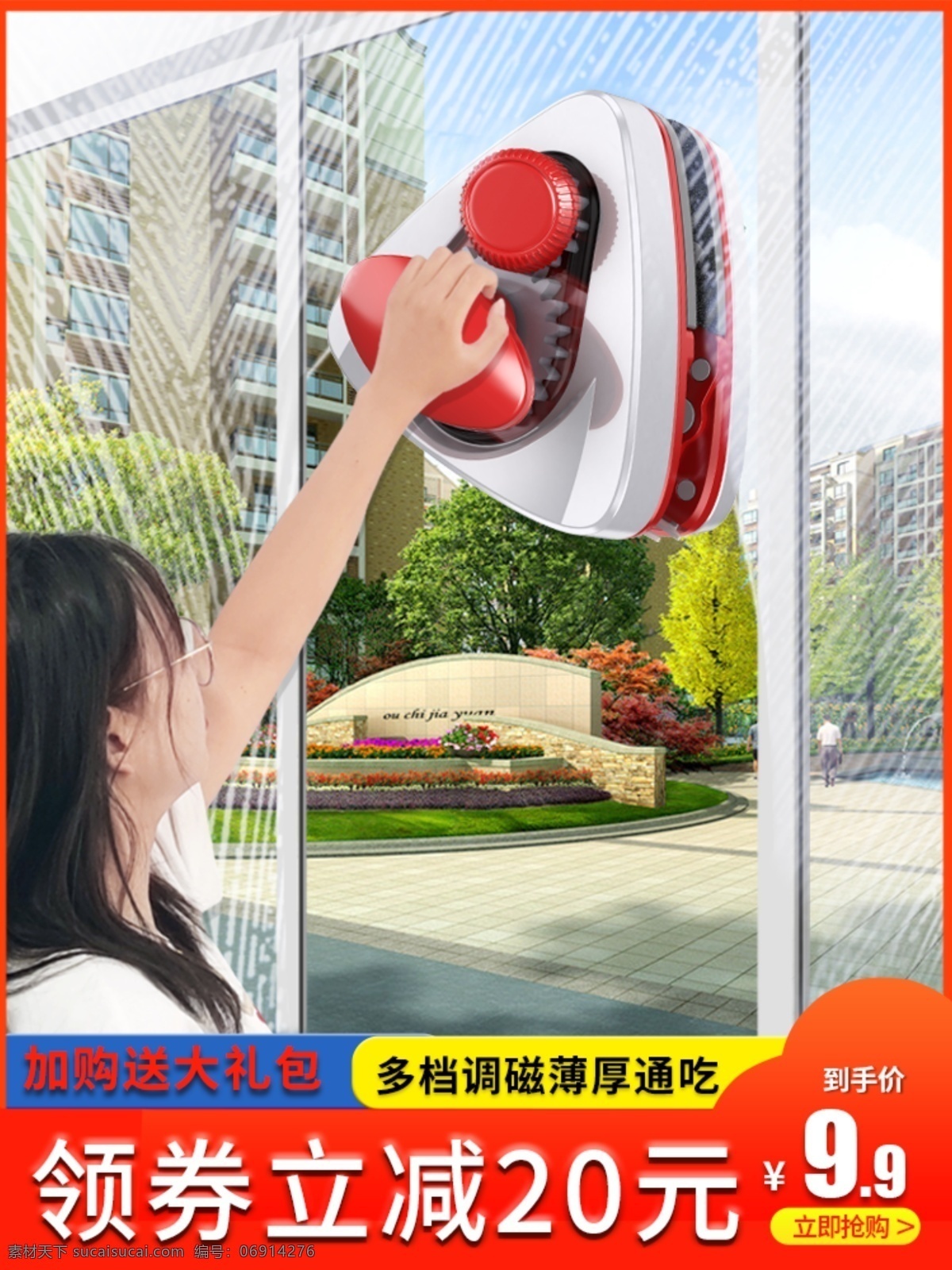 擦 窗 神器 玻璃 擦玻璃蜘蛛人 高楼 上海建筑 高楼大厦 擦玻璃的人 蜘蛛人 摩天大楼 擦玻璃 金刚 金钢防护网 隐形防护网 依来洁 玻璃擦器 聚划算海报 淘宝 新品上市 玻璃刮 玻璃擦 玻璃清洁器 伸缩杆玻璃擦 双面刮窗器 生活素材 生活百科 清洁器 双面玻璃擦 中文模板 网页模板 淘宝主图 淘宝界面设计 淘宝装修模板