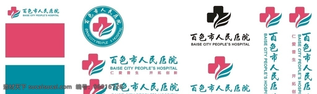 百色市 人民 醫(yī)院 百色人民醫(yī)院 人民醫(yī)院 廣西百色醫(yī)院 廣西人民醫(yī)院