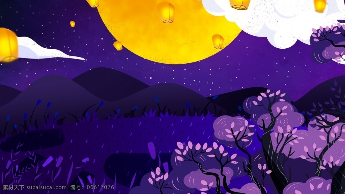 唯美 中秋節(jié) 星空 草地 孔明燈 插畫 背景 紫色 背景素材 卡通背景 插畫背景 廣告背景 psd背景 背景展板 手繪背景 星空云朵