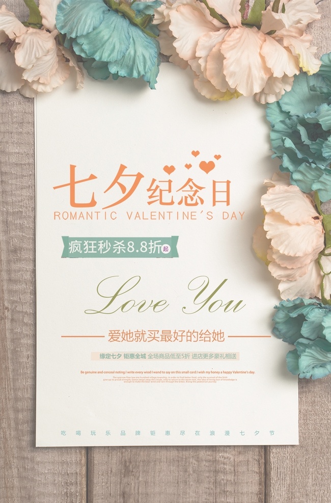 情人節(jié) 520 7月7 七夕節(jié)日 古風(fēng) 浪漫 簡(jiǎn)約 鮮花店 粉紅色 521 愛情 愛桃心 婦女節(jié) 女王節(jié) 日韓美法系 玫瑰 電商 淘寶網(wǎng) 京東 首頁(yè) 詳情頁(yè) 優(yōu)惠代金券 禮券卡 導(dǎo)航 彈窗 廣告 促銷 網(wǎng)頁(yè)網(wǎng)站 banner 輪播圖 背景 底圖 單頁(yè) 海報(bào) 美妝護(hù)膚品 洗護(hù)