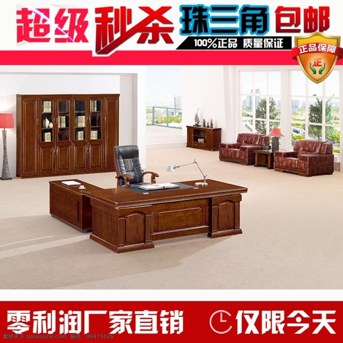 家具 直通車 家具直通車 實(shí)木家具 淘寶直通車 淘寶素材 淘寶 商品 主 圖