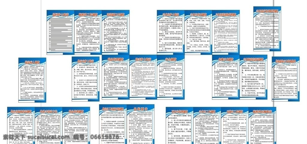 醫(yī)院 制度 展板 大全 醫(yī)院制度 醫(yī)院展板 醫(yī)院員工制度 員工制度 醫(yī)院員工展板 cdr設計圖