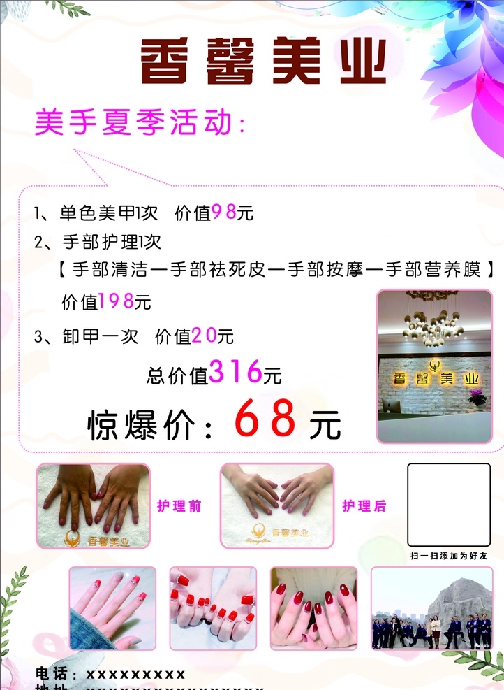瘦身減肥 養(yǎng)生spa 美容圖片 美容院 整容整形 中醫(yī)針灸 眉眼唇 紋眉紋繡 韓式半永久 韓式小氣泡 美女 皮膚管理 拔罐推拿按摩 干凈整潔簡(jiǎn)約 宣傳單 海報(bào) 展架 折頁 名片 代金券 會(huì)員卡 充值卡 體驗(yàn)券 dm宣傳單 九億少女的夢(mèng)