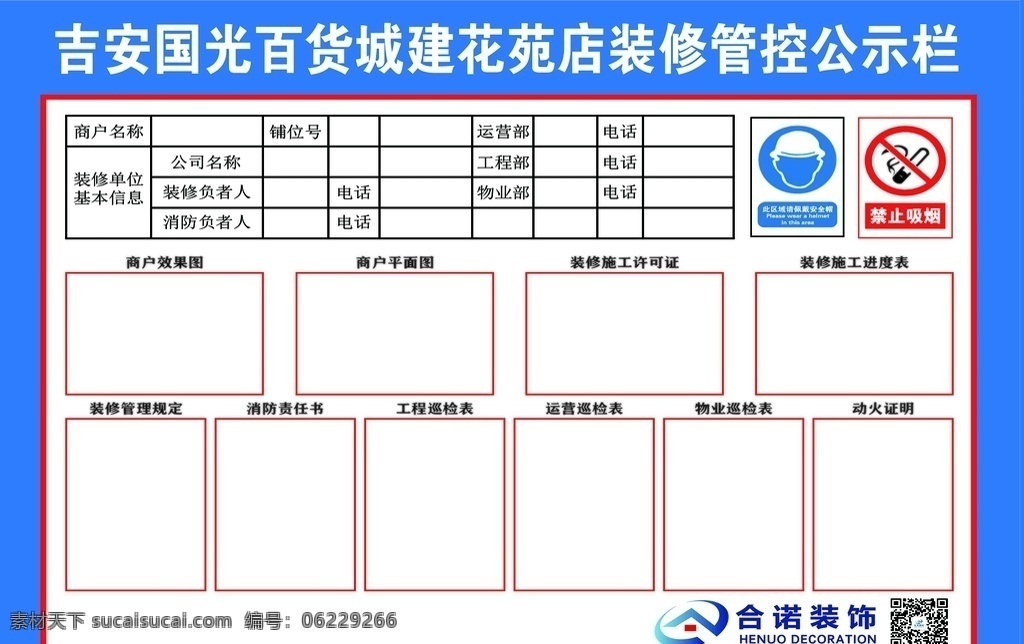 安全施工圖片 施工安全圖標 安全施工圖標 施工安全 施工安全警示 工地安全 工地安全展板 安全生產(chǎn) 安全生產(chǎn)展板 安全展板 工地施工安全 建筑工地安全 建筑安全 安全圖 工地安全圖標 工地安全標識 工地施工標識 工地施工圖標 礦山安全標識 國標圖標 安全標志 安全圖標 安全標志圖標 施工工地 各種各樣