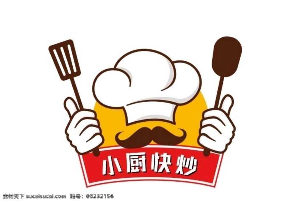 快餐店 logo 卡通厨师 厨师帽 厨师标志 刀叉 调羹 矢量标志 美食标志 展板模板