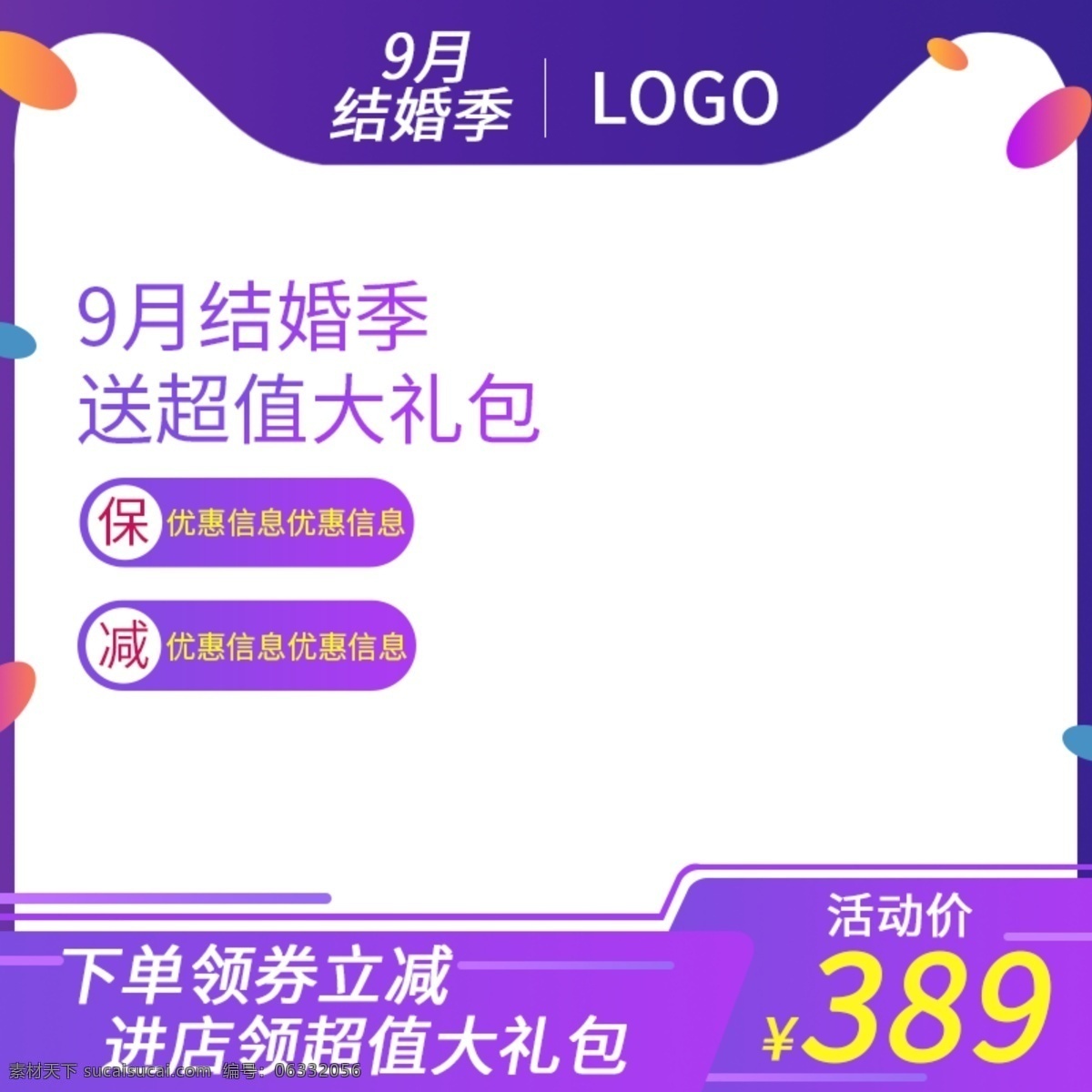 產(chǎn)品主圖 導(dǎo)航條 電商導(dǎo)航 電商素材 商城樓層 導(dǎo)航標(biāo)題 app設(shè)計(jì) 商城標(biāo)題 促銷(xiāo)標(biāo)簽 輪播圖 商城模板 電商 淘寶界面設(shè)計(jì)