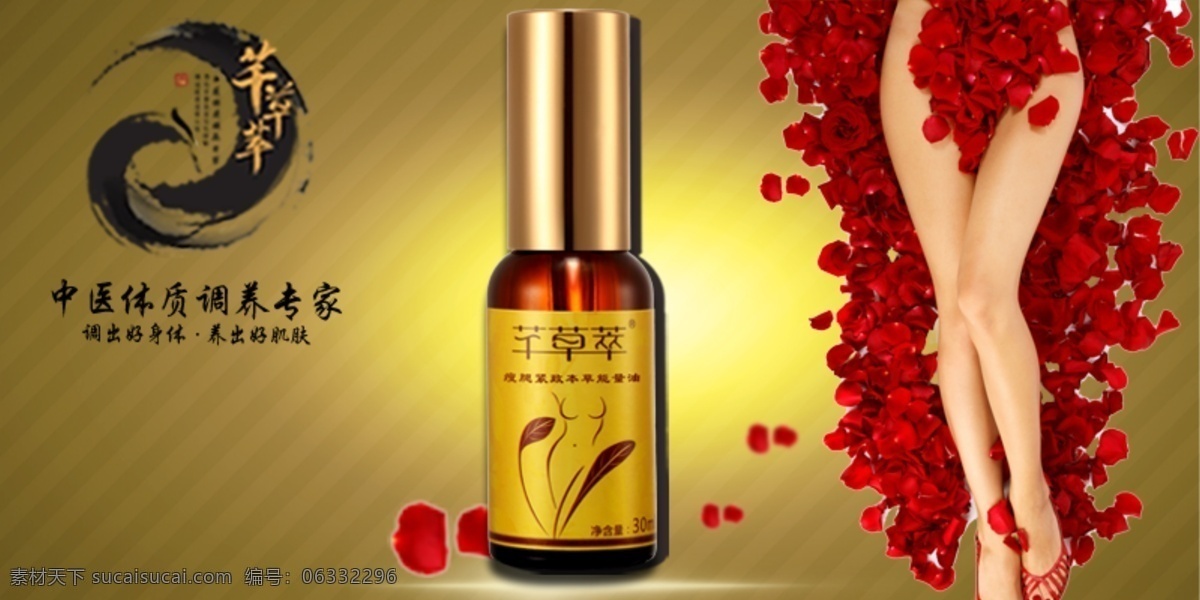 瘦腿緊致主頁 海報 高貴 養(yǎng)生 美腿 曲線 發(fā)光 產(chǎn)品 底紋 美容美體 淘寶主頁 分層