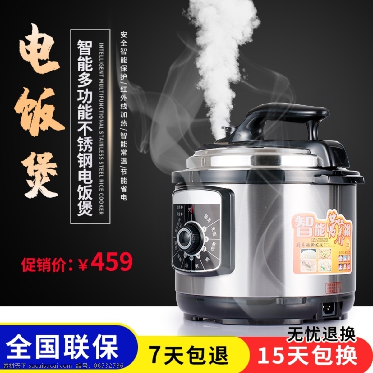 家庭生活 智能 多功能 電飯煲 主 圖 智能多功能 主圖 智能電飯煲