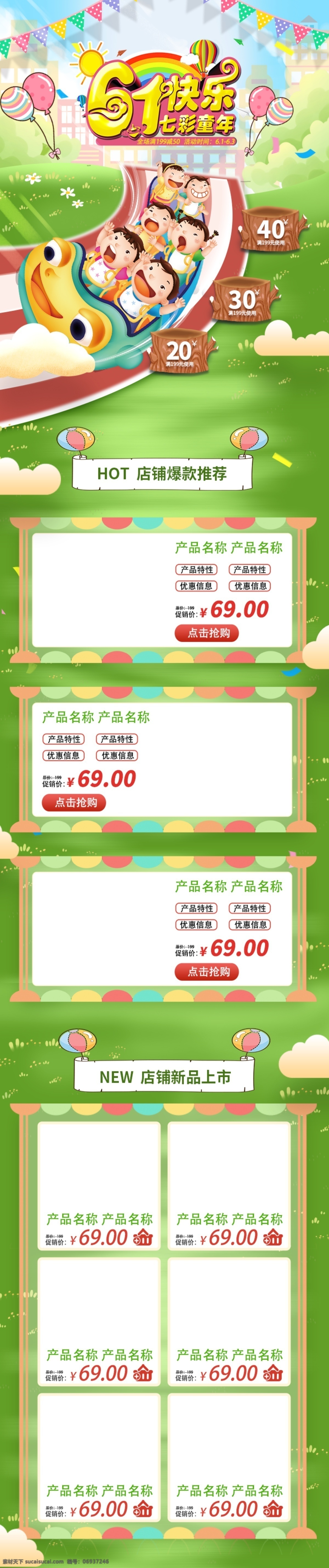綠色 小清 新卡 通 61 兒童節(jié) 手機 端 六一兒童節(jié) 兒童節(jié)海報 兒童節(jié)促銷 促銷 兒童節(jié)宣傳 超市兒童節(jié) 61兒童節(jié) 六一促銷 兒童節(jié)快樂 快樂童年 兒童節(jié)晚會 兒童節(jié)匯演 文藝匯演 兒童節(jié)吊旗 兒童節(jié)傳單 六一吊旗 六一展架 兒童節(jié)背景 兒童節(jié)素材 六一素材 慶六一兒童節(jié) 祝六一兒童節(jié) 六一 61海報 海報 平面 其他節(jié)日 分層
