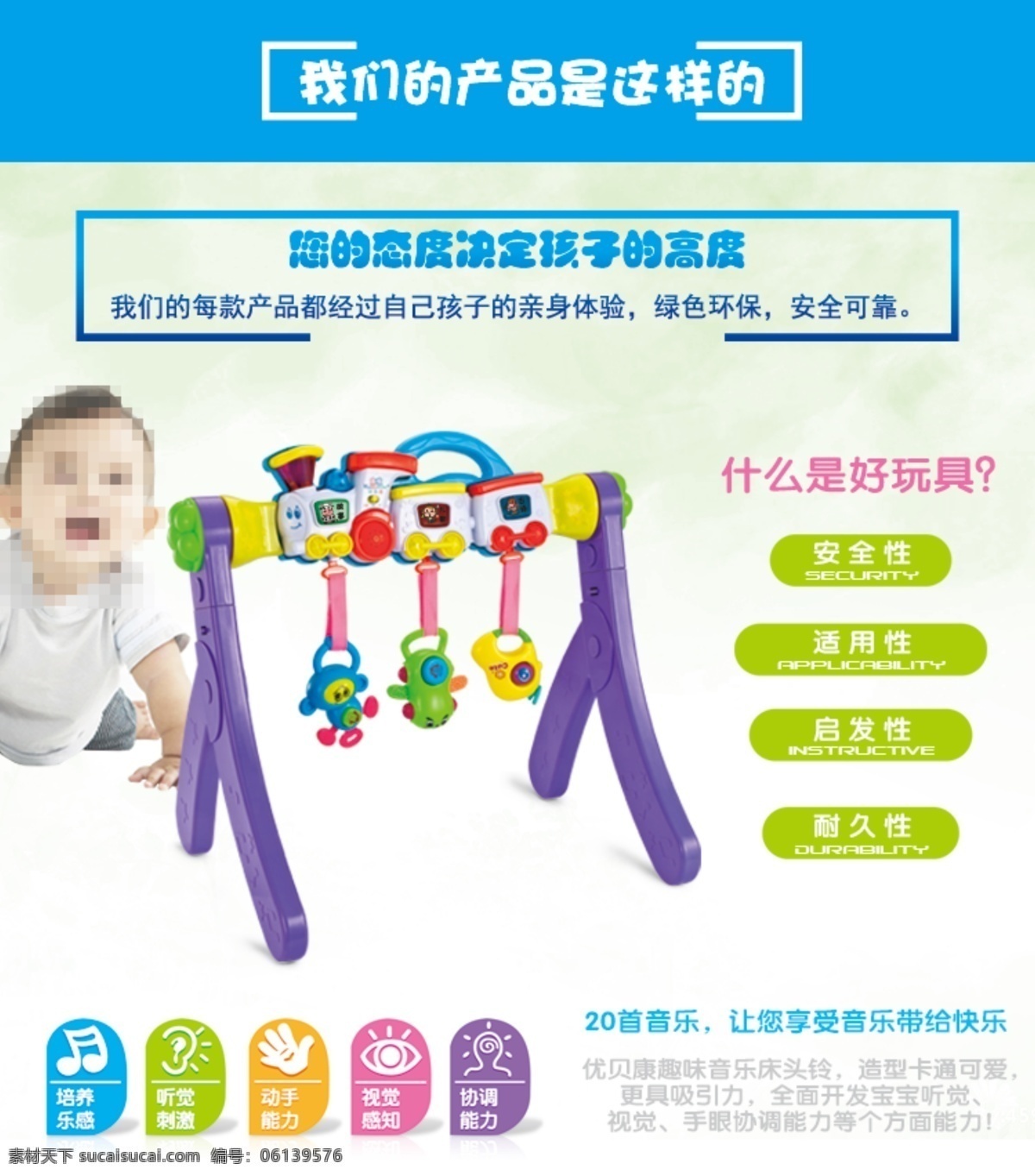 淘寶 嬰兒 健身 架 詳情 頁 頭部 海報 健身架 玩具 詳情頁 電商 廣告 淘寶玩具 淘寶詳情 淘寶海報