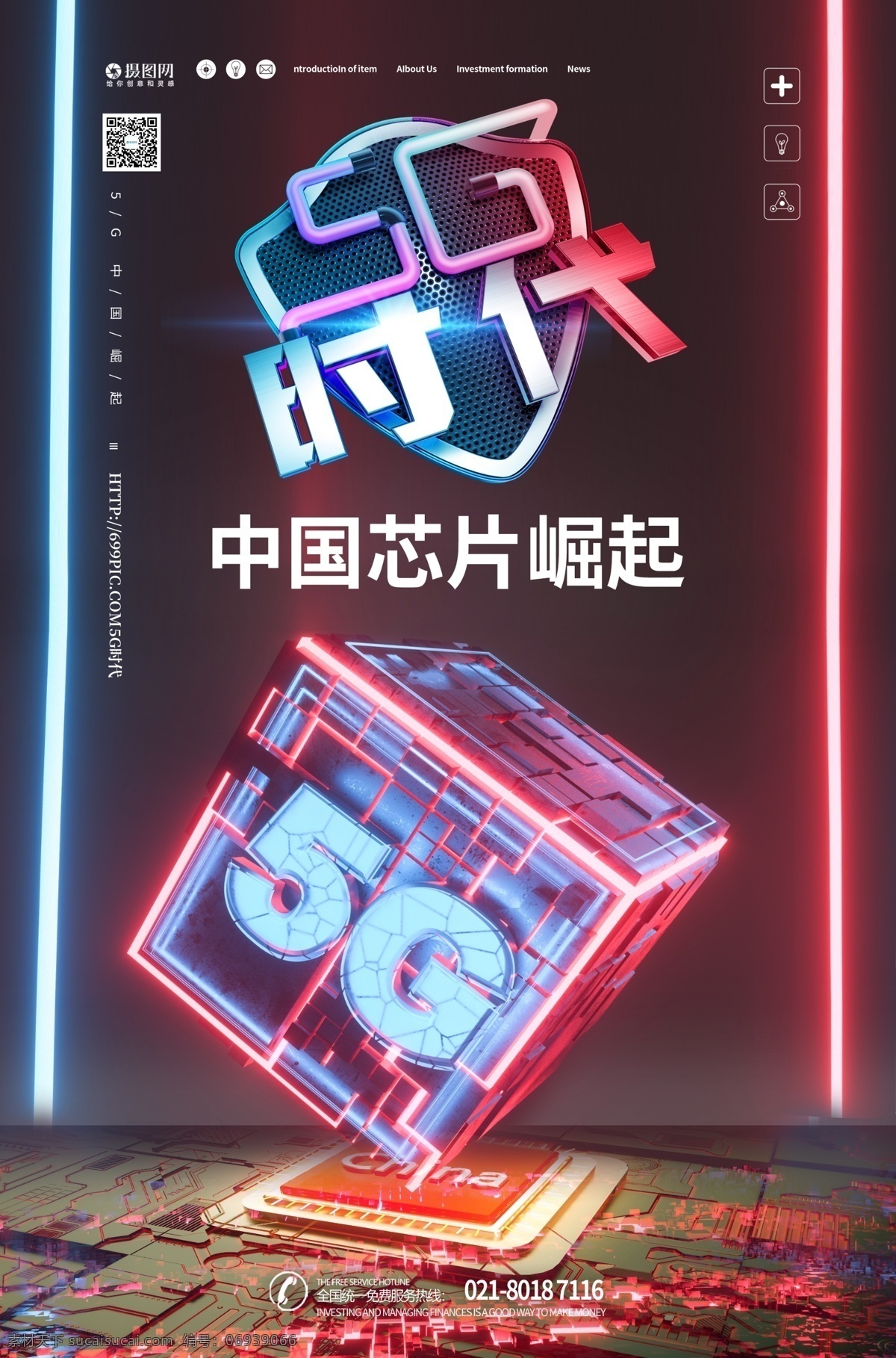 5g 網(wǎng)絡(luò) 改 字 5g時代 5g海報 5g科技 5g網(wǎng)絡(luò) 5g手機 5g展板 5g廣告 5g通訊 5g技術(shù) 5g通信 5g寬帶 科技展板 智慧城市 通信技術(shù) 移動通信 手機科技 大數(shù)據(jù) 瀑布流 網(wǎng)絡(luò)素材 banner