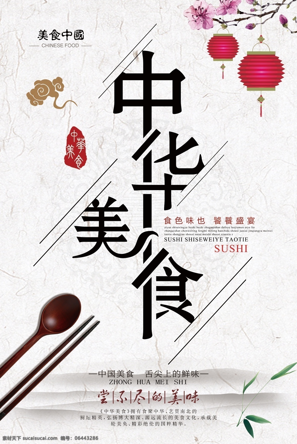 中華味道 中華餐飲 舌尖美味 火鍋店背景 店面背景墻 民俗畫背景墻 家的味道 家的味道壁畫 家的味道背景 農(nóng)家菜背景墻 背景墻 農(nóng)家土菜 土菜館 傳統(tǒng)民俗 地鍋雞 中國菜 傳統(tǒng)菜 特色菜 農(nóng)村背景墻 年畫 民俗畫 家常菜 農(nóng)家菜 餐廳背景 農(nóng)家樂 傳統(tǒng)背景 復(fù)古餐廳 舌尖美食 飯店背景墻 餐飲背景墻