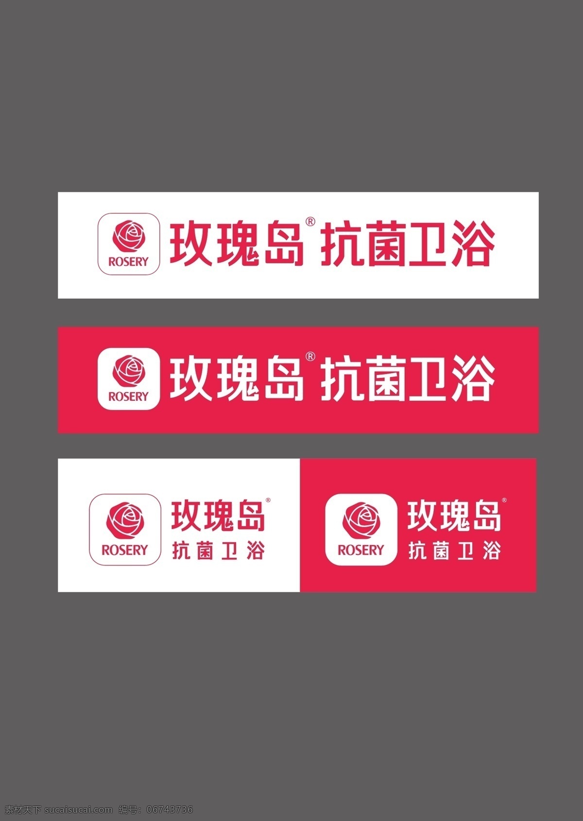 玫瑰 島 抗菌 衛(wèi)浴 logo 玫瑰島 抗菌衛(wèi)浴 淋浴房 浴室柜 智能馬桶 花灑 五金掛件 地漏 標(biāo)志圖標(biāo) 企業(yè) 標(biāo)志 vi設(shè)計(jì)