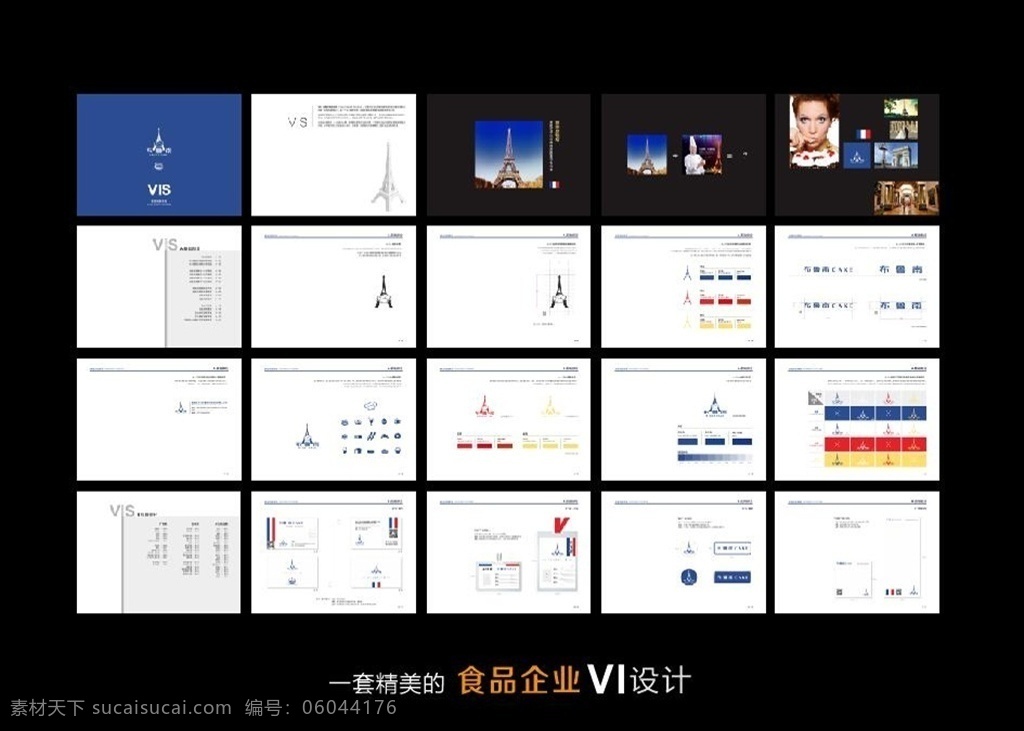 套 詳細(xì) 食品 企業(yè) vi 食品企業(yè) vi設(shè)計(jì) 食品vi設(shè)計(jì) 包裝設(shè)計(jì) logo設(shè)計(jì) vis ci 企業(yè)視覺識別 視覺識別系統(tǒng) 企業(yè)vi 食品品牌 品牌設(shè)計(jì)