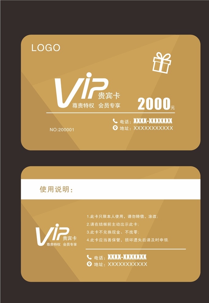 金色 vip 會員卡 積分 卡 vip會員卡 貴賓卡 禮品卡 酒店會員卡 會員卡模板 vip卡 會員卡背景 服裝會員卡 美容會員卡 美發(fā)會員卡 購物會員 商場會員卡 超市會員 鉆石會員卡 超市卡 提貨卡 至尊 女性會員卡 尊貴 鉆石卡 會員 尊貴會員 購物卡 vip服務(wù) 金卡 兒童卡 金色卡 活動卡 贈品卡 積分卡 告示vi