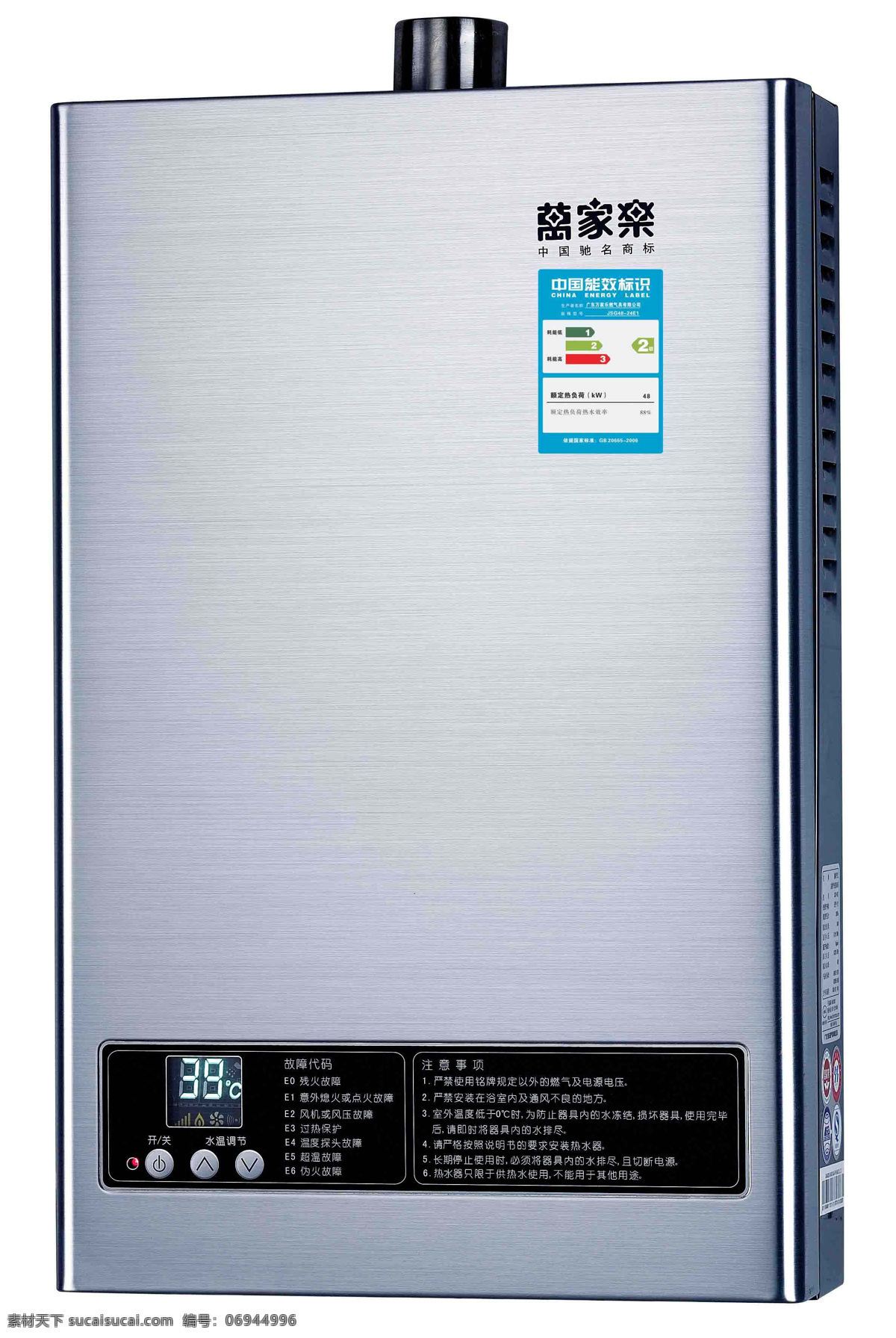 熱水器圖片 熱水器 家用電器 專賣電器 買電器 電器專賣店 家電 家電海報 家電宣傳單 家電單頁 電器促銷 家電促銷 商場海報 電器促銷海報 家電促銷海報 家電大甩賣 電器甩賣 電器海報 促銷海報 家電廣告 生活百科 數(shù)碼家電