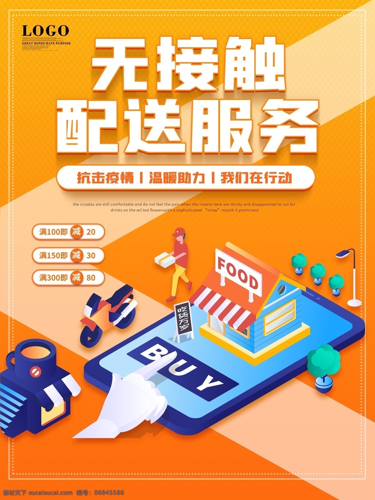 快遞海報 快遞服務 快遞物流 專業(yè)快遞 快遞廣告 快遞跑腿 寄快遞 快遞公司 快遞企業(yè) 快遞網(wǎng)站 快遞取件 快遞展架 快遞宣傳單 淘寶快遞 網(wǎng)購快遞 快遞配送 申通快遞 順風快遞 京東快遞 天貓快遞 郵政快遞 圓通快遞 快遞寄件 快遞驛站 百世快遞 標準快遞服務 快遞促銷 同城快遞 全球快遞