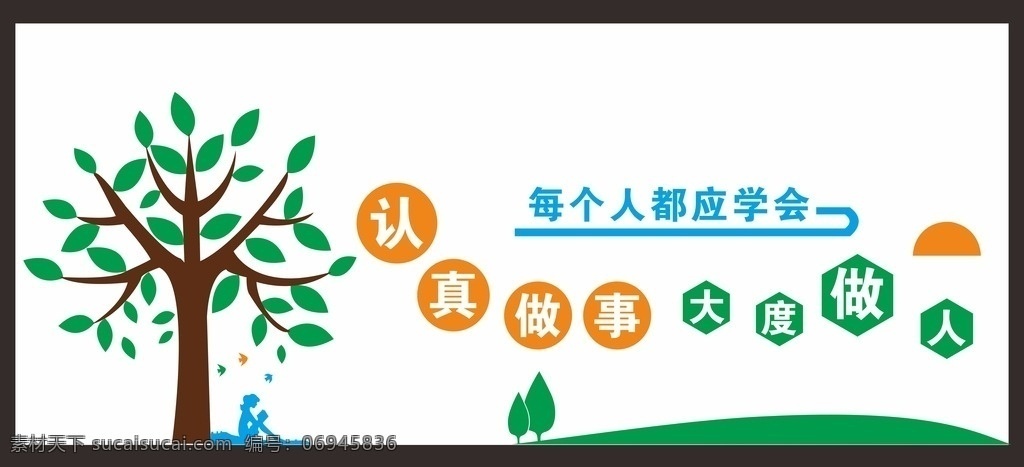 校園文化墻 校園 文化 墻繪 手繪 讀書 學(xué)習(xí) 知識 涂鴉 校園文化 墻體手繪 pvc 亞克力