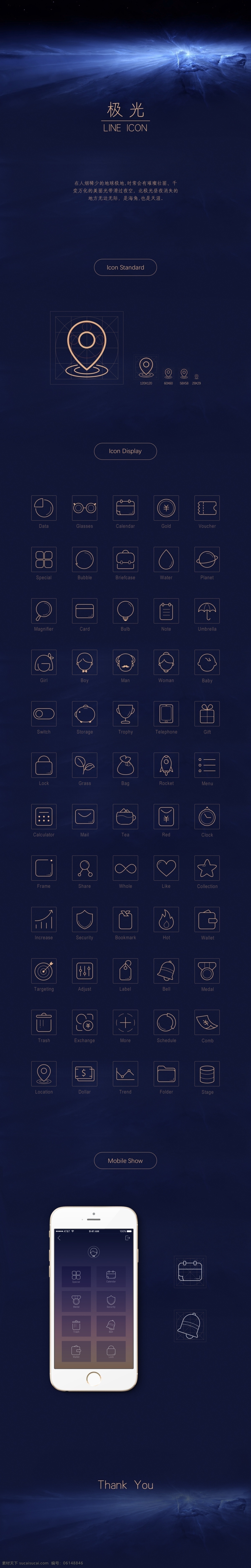 极光线性图标 线性图标 app 网页图标 极光