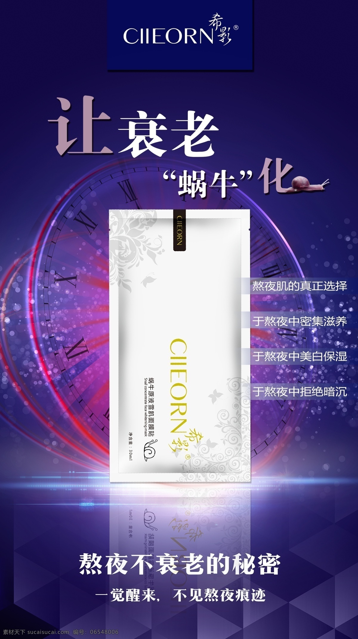 護(hù)膚 化妝 面膜 創(chuàng)意 廣告 護(hù)膚品 護(hù)膚品海報(bào) 化妝品宣傳海 化妝品 海報(bào) 宣傳海報(bào) 化妝品海報(bào)