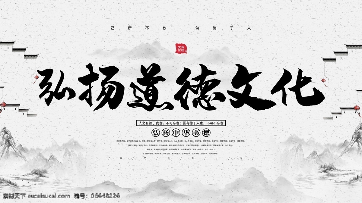 弘揚道德文化 德孝文化 弘揚德孝文化 德孝 道德 孝道 道德講堂 校園文化展板 敬老院展板 道德模范 傳統(tǒng)美德 孝敬父母 孝德文化墻 德孝文化展板 中華傳統(tǒng)美德 百善孝為先 德教文化標(biāo)語 傳承家風(fēng)家教 培育良好風(fēng)尚 尊老愛幼 社會正氣 關(guān)愛老人 家風(fēng) 禮儀中國 父慈子孝