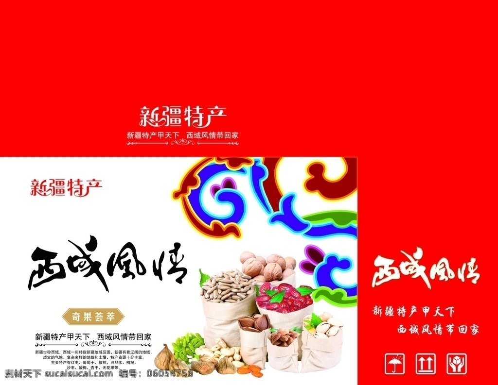 干果包裝圖片 水果包裝 水果包裝設計 水果禮盒 水果彩箱 水果紙箱 水果中轉箱 新鮮水果 新鮮水果包裝 果蔬包裝 果蔬禮盒 果蔬脆片 水果卡通 水果紙盒 鮮果包裝 鮮果禮盒 禮盒設計 包裝設計 綠色包裝 生態(tài)包裝 現代包裝 水果 包裝 水果禮盒設計 果蔬包裝設計 分層