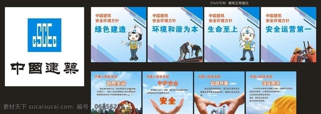 工地安全宣傳 安全宣傳 安全魔方 魔方廣告素材 立體魔方畫面 安全觀 安全知識 安全理念 工地安全 安全廣告