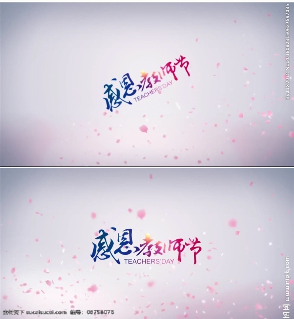 花瓣 飛舞 教師節(jié) 片頭 ae 模板 婚禮片頭 廣告片頭 感恩教師節(jié) 10教師節(jié) 教師節(jié)片頭 師恩難忘 桃李滿天下 老師辛苦了 教室 教育 知識 讀書 課堂 辛勤 logo 多媒體 影視編輯 ae模板素材 aep
