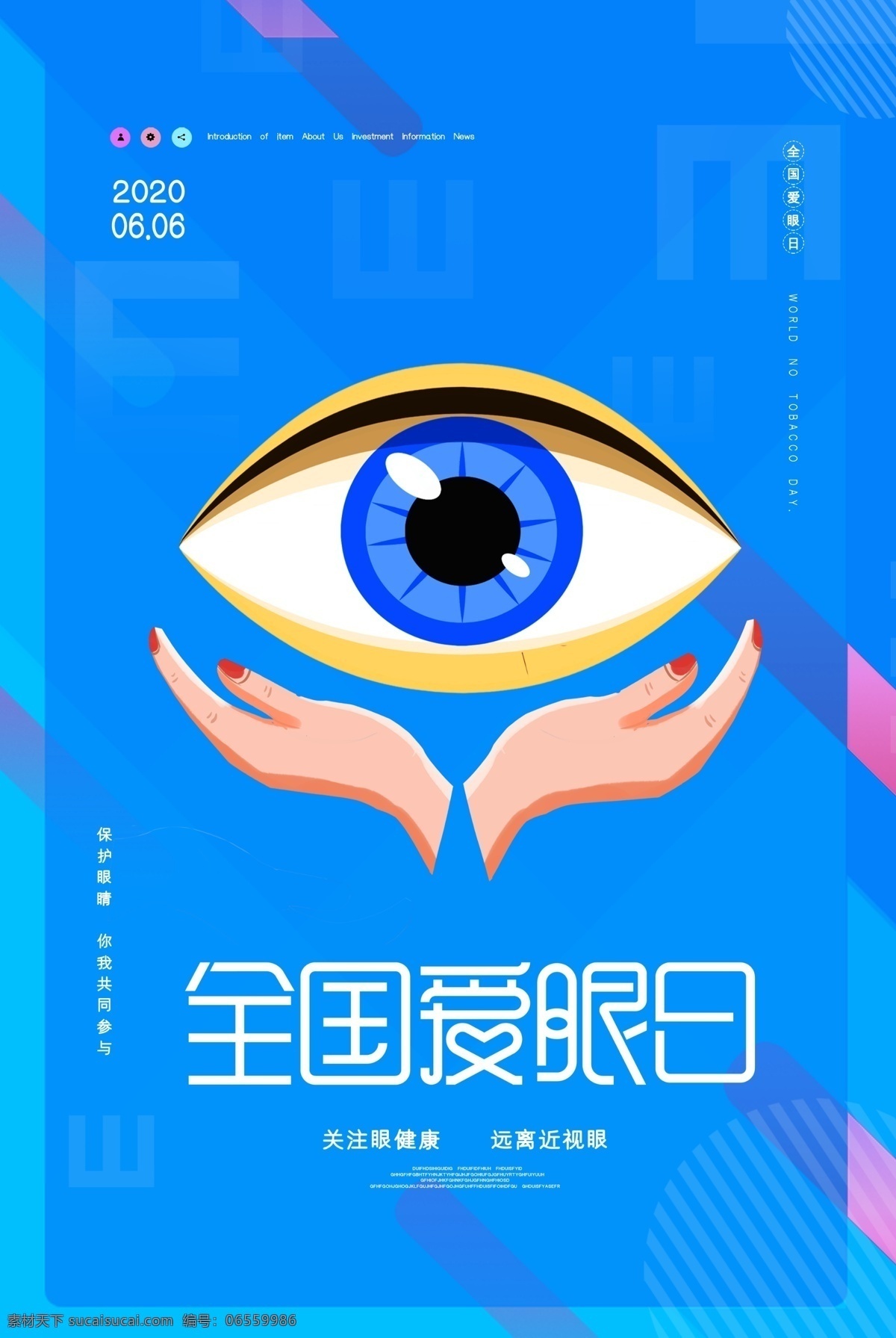 全國愛眼日 全國愛眼 愛眼日宣傳欄 愛眼日展板 愛眼日高炮 愛眼日宣傳單 愛眼日dm單 愛眼日單頁 愛眼日板報 愛眼日主題 愛眼日彩宣 愛眼日專欄 眼科疾病 愛護眼睛 預防近視眼 眼科 關愛眼睛 近視 關注眼睛 預防近視 眼鏡店 護眼 保護視力 醫(yī)院文化 公益廣告 眼科宣傳欄 視力