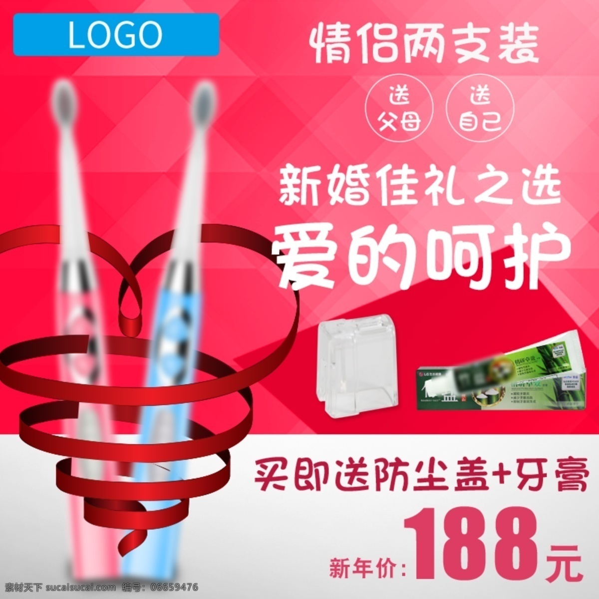 電動牙刷 淘寶 主 圖 潔齒護理 生活用品 電商主圖 淘寶主圖 天貓主圖 淘寶直通車 電商 天貓