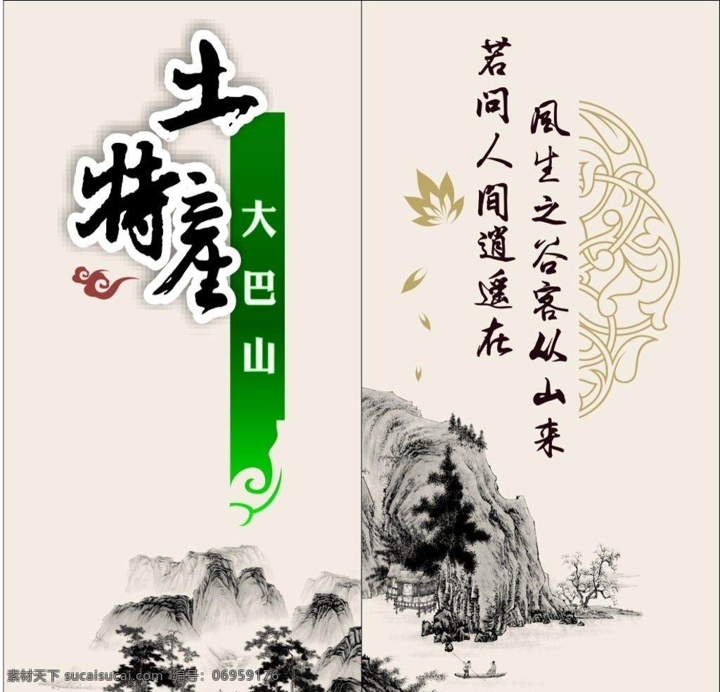土特產(chǎn) 土特產(chǎn)展架 土特產(chǎn)海報(bào) 土特產(chǎn)展板 土特產(chǎn)博覽會 干果干貨 土貨 土特產(chǎn)包裝 土特產(chǎn)批發(fā) 中國風(fēng) 中國風(fēng)海報(bào)