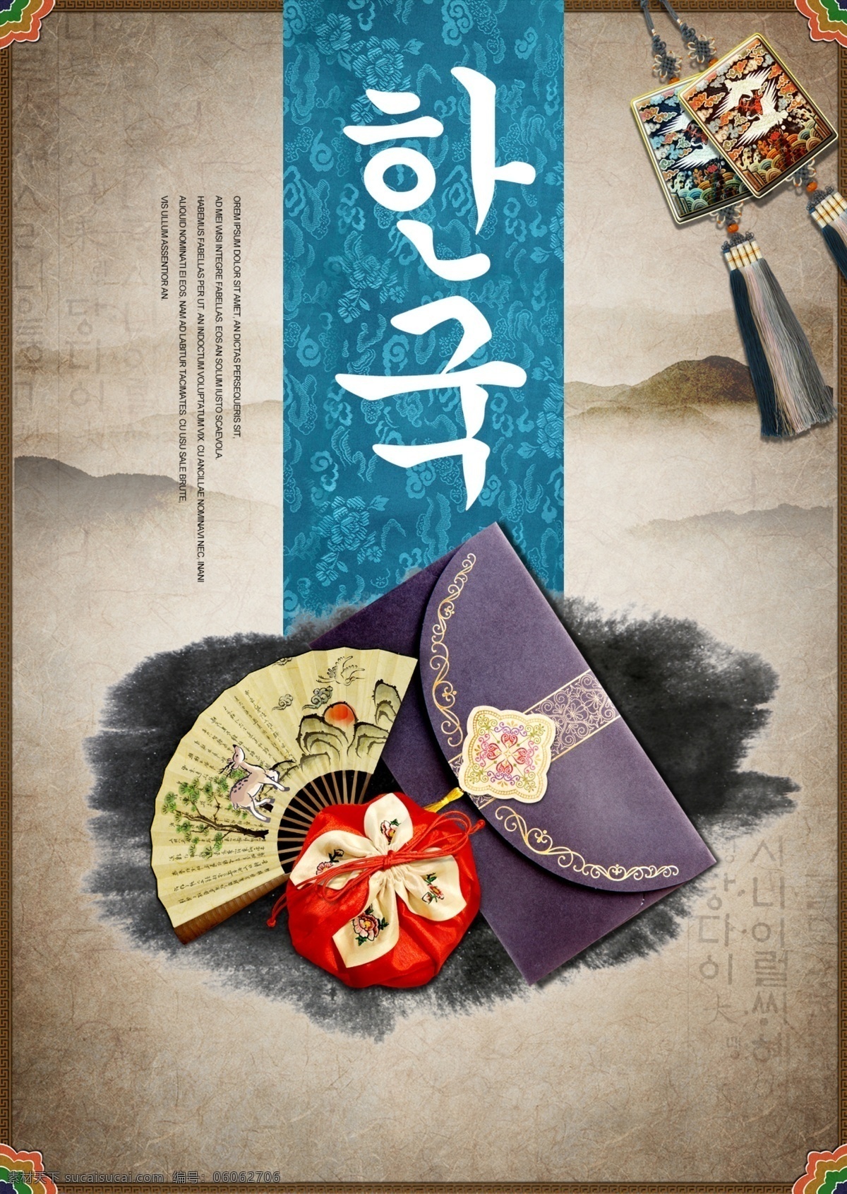 经典 风 墨水 韩国 中秋节 海报 墨 古典风 朝鲜的 节日 球迷 手袋 礼品 紫色 蓝色 香