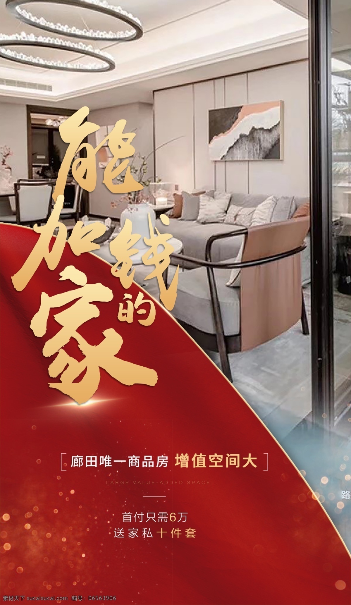 地產(chǎn) 微信稿圖片 開盤 火熱 價值點 海報 熱銷 火爆 熱賣 大氣 紅金 質感 加推 系列 大字 毛筆字 其他收藏