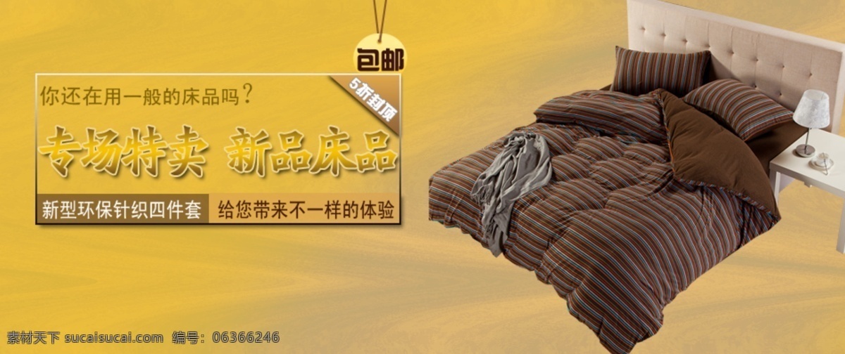 家居 四 件套 男士 專 享 條紋 圖案 原創(chuàng)設(shè)計(jì) 原創(chuàng)淘寶設(shè)計(jì)