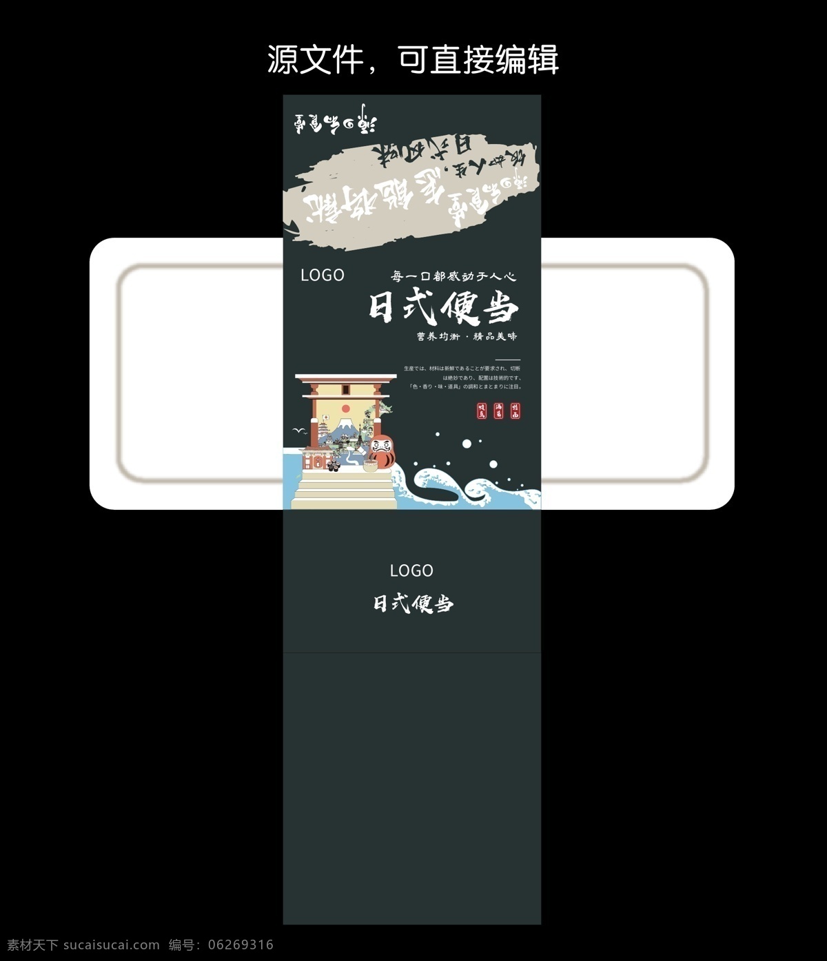 便當盒 日式外賣盒 日式海報 日式便當 包裝設計